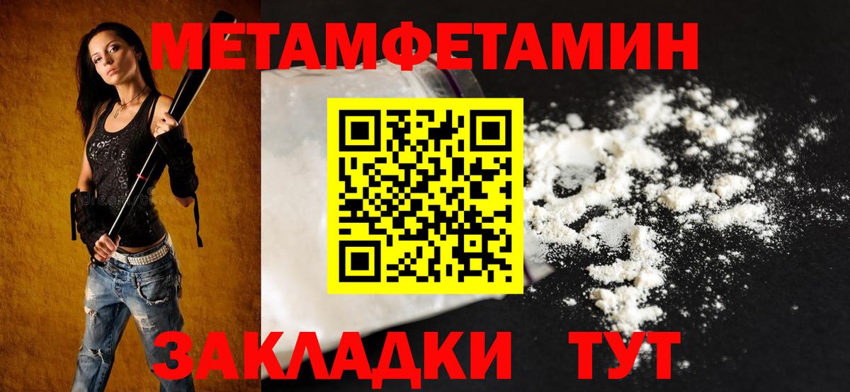 АМФЕТАМИН 97% Назрань