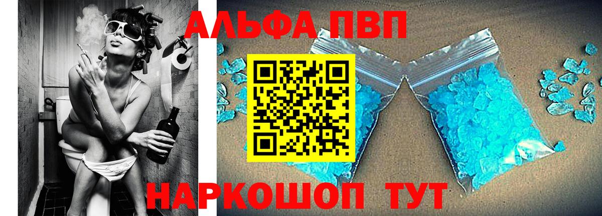 Назрань  Альфа ПВП СК  A PVP Crystall  А ПВП Соль  Вход с VPN 