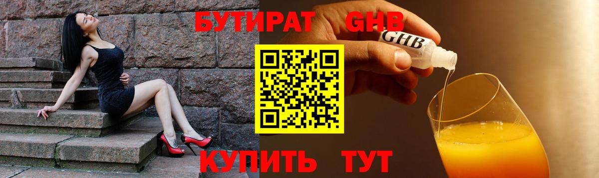 Назрань  Бутират вода  Вход с VPN 