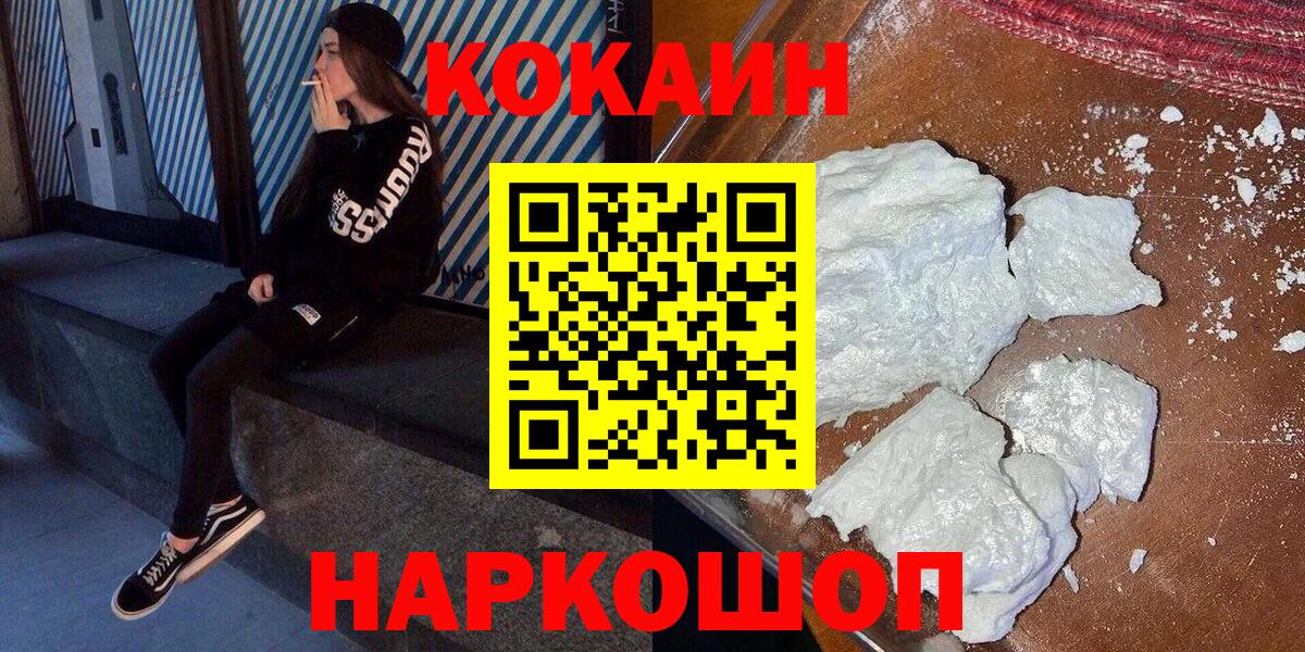 Назрань  COCAIN Перу  Вход с VPN  КОКАИН Эквадор 