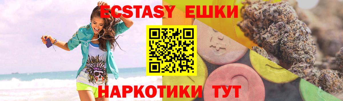 Экстази 280мг  ЭКСТАЗИ 280 MDMA  ЭКСТАЗИ  Назрань  omg зеркало  Вход с VPN 