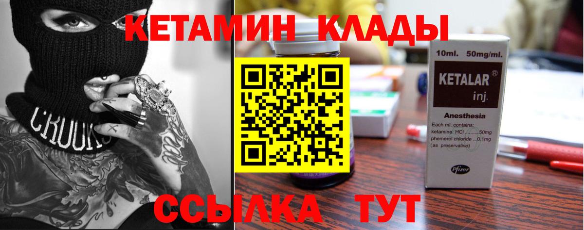 КЕТАМИН VHQ  Вход с VPN  Назрань  КЕТАМИН ketamine 