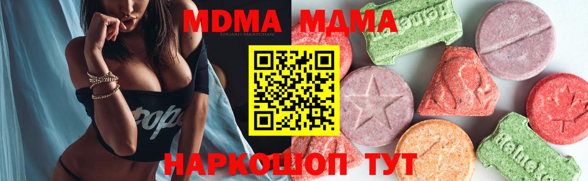 МДМА VHQ  MDMA VHQ  Вход с VPN  Назрань 