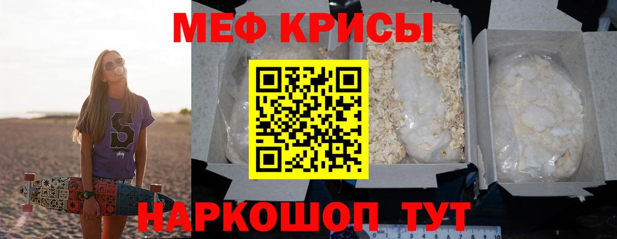 МЕФ мука Назрань