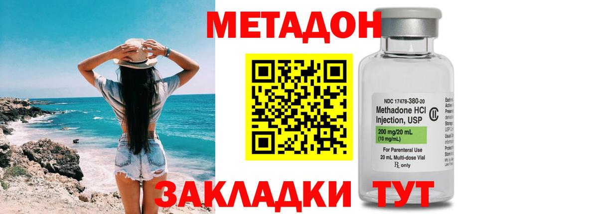 МЕТАДОН methadone  Метадон VHQ  Назрань  Вход с VPN 
