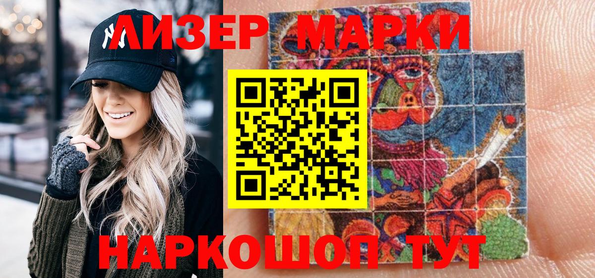 Назрань  Марки N-bome 1500мкг  Марки N-bome 1500мкг  Вход с VPN 