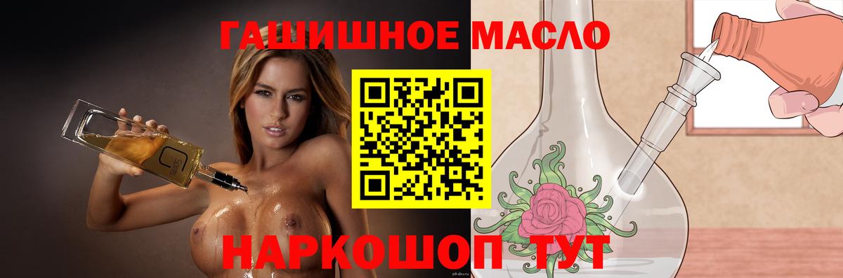Дистиллят ТГК жижа  Вход с VPN  Дистиллят ТГК гашишное масло  Назрань 