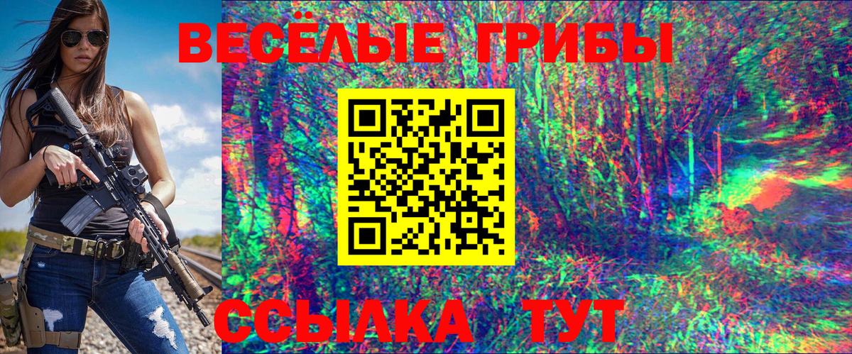 Псилоцибиновые грибы Magic Shrooms  Вход с VPN  Назрань 